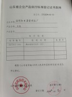 資質(zhì)證書